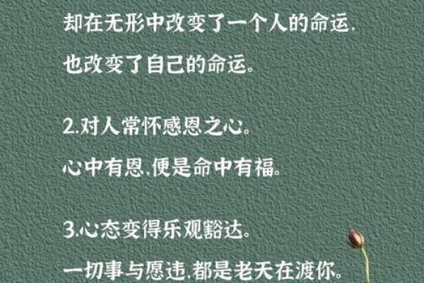 命理相配：探索什么命适合什么命的人生智慧