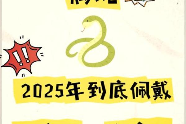属蛇大林木命的最佳配对，事业与感情双丰收的秘诀！