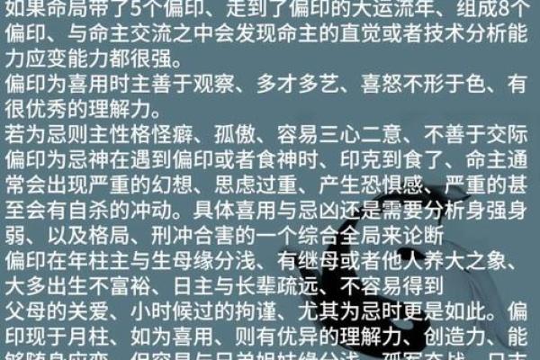 揭开八字无官无印女命的神秘面纱,命运如何逆袭? 揭开八字无官无印女命的神秘面纱,命运如何逆袭?