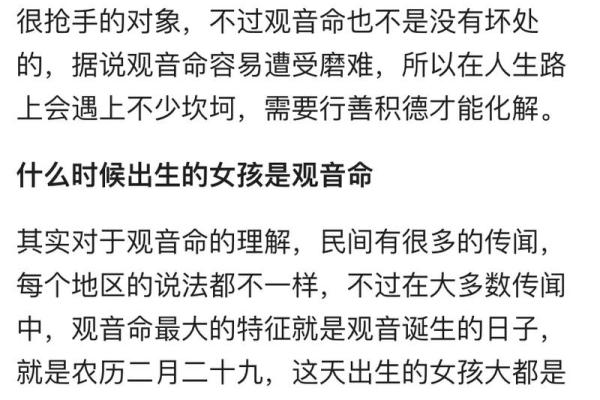 三能三无命格：探索命运背后的深意与启示