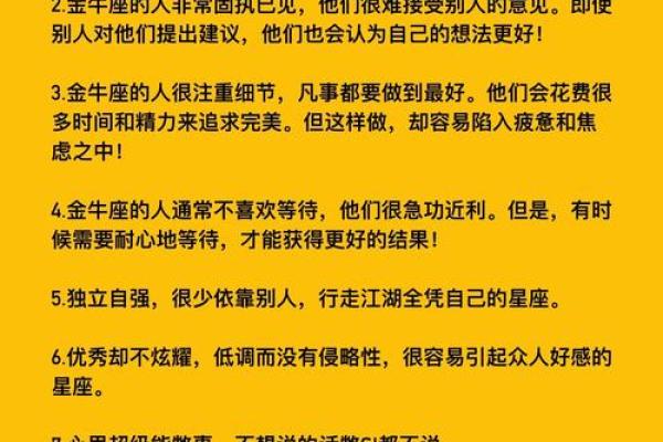 属虎的金牛座女:勤奋、勇敢与追求美好的命运解析 属虎的金牛座女:勤奋、勇敢与追求美好的命运解析