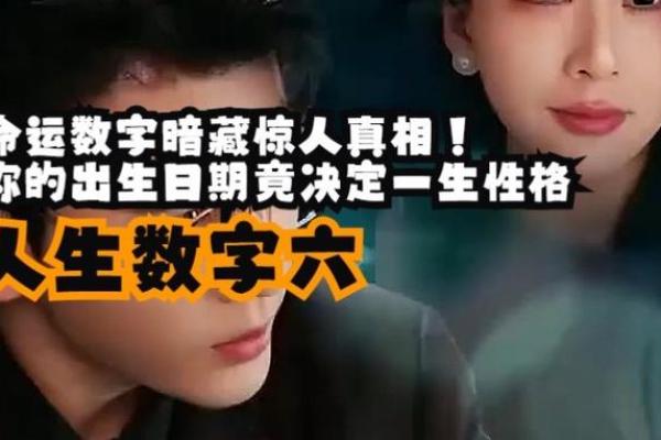 解读1993年出生女性的命运与人生风向标