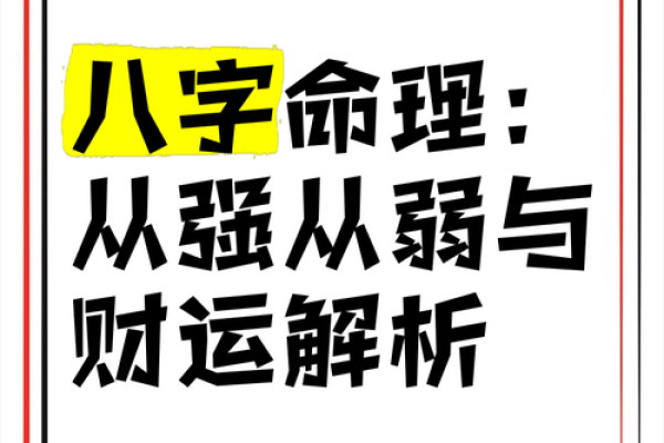 男命八字无财的深层解析:如何理解与化解? 男命八字无财的深层解析:如何理解与化解?