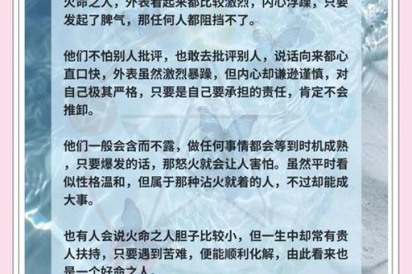 了解五行火命人的佩戴和风水，打造好运人生！