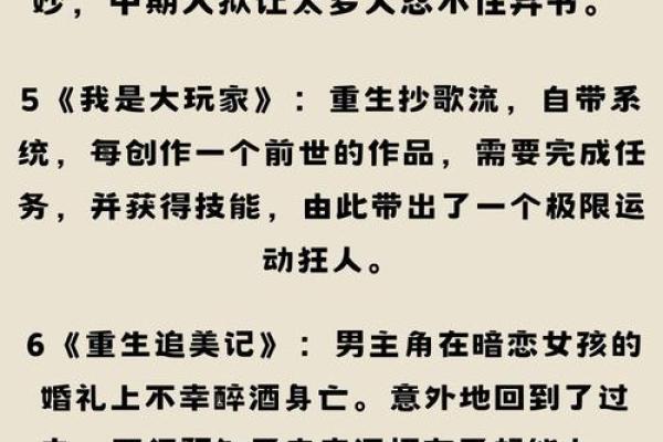 神仙转世:探索灵魂重生背后的命运密码 神仙转世:探索灵魂重生背后的命运密码