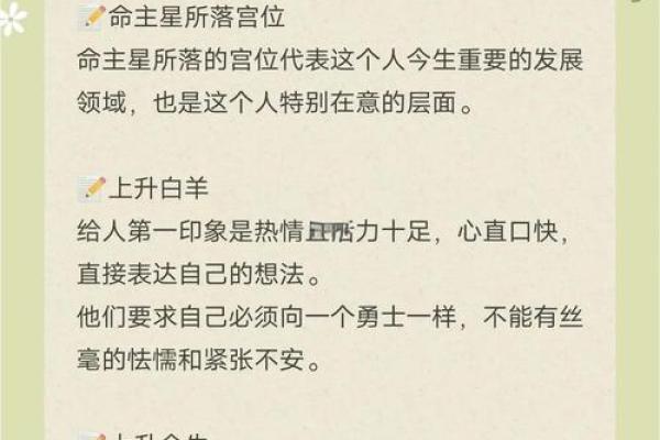 如何通过简单步骤查找自己的命格属性，了解命运奥秘！