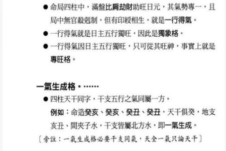命理相配：探索什么命适合什么命的人生智慧