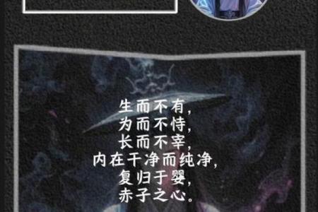 三能三无命格：探索命运背后的深意与启示