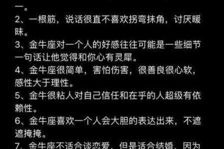 属虎的金牛座女：勤奋、勇敢与追求美好的命运解析