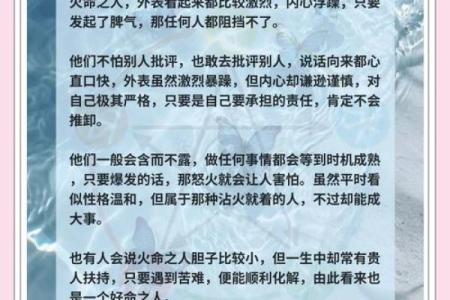 了解五行火命人的佩戴和风水，打造好运人生！