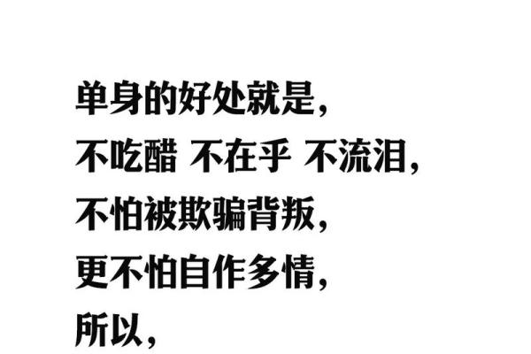 什么样的男人注定一生单身,总是没媳妇的命? 什么样的男人注定一生单身,总是没媳妇的命?