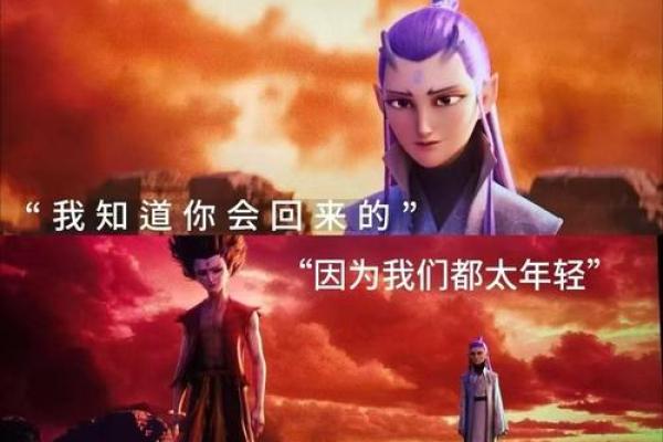 命运的选择：探讨哪吒命运背后的深意与启示