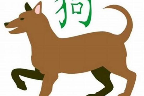 属狗人在农历十月的命运解析与生活指导