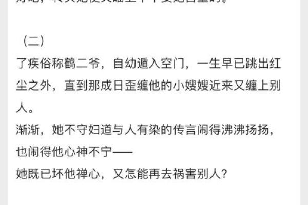 丧夫之命:从命理角度探究寡妇的命运与生活智慧 丧夫之命:从命理角度探究寡妇的命运与生活智慧