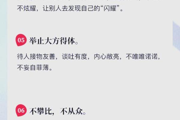如何应对女命大运不顺：智慧与策略的结合