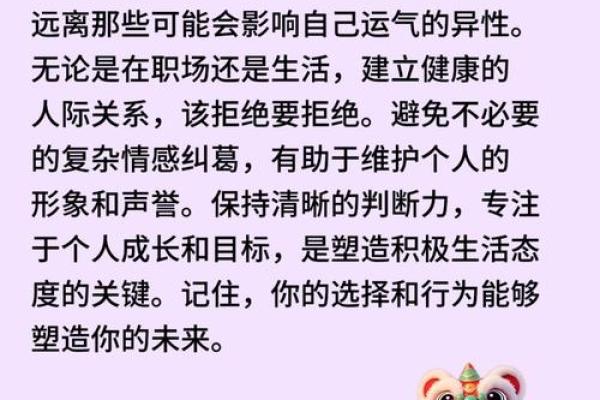 如何应对女命大运不顺：智慧与策略的结合