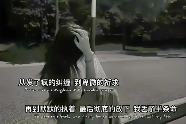 赔了半条命，是什么让我们如此执着？