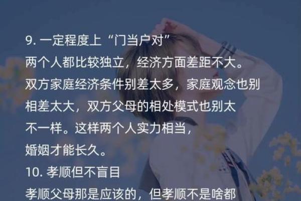 男孩木命与女孩命理：理想伴侣的选择指南
