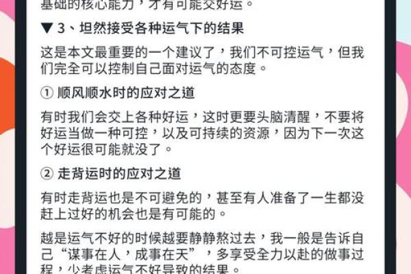 命里缺什么?揭开命运与运势的神秘面纱 命里缺什么?揭开命运与运势的神秘面纱