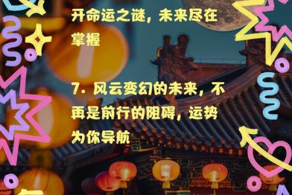 命里缺什么?揭开命运与运势的神秘面纱 命里缺什么?揭开命运与运势的神秘面纱