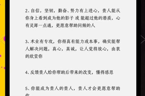 如何识别命中贵人，助你一生顺畅无阻！