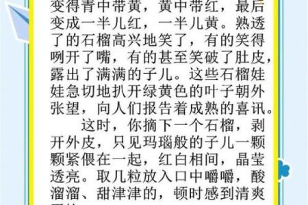 石榴木命的多重称呼与其独特魅力探秘