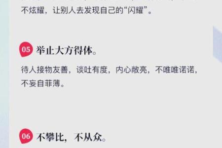 如何应对女命大运不顺：智慧与策略的结合