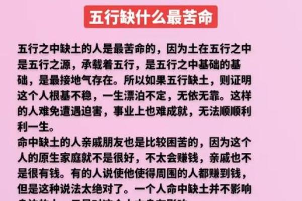 揭秘男命八字缺妻财的深层含义与应对之道 揭秘男命八字缺妻财的深层含义与应对之道
