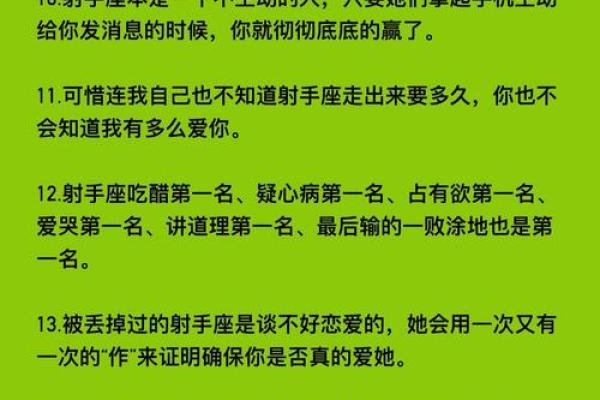射手座命理解析：热情、自信与冒险的星座之旅