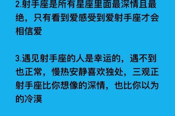 射手座命理解析：热情、自信与冒险的星座之旅