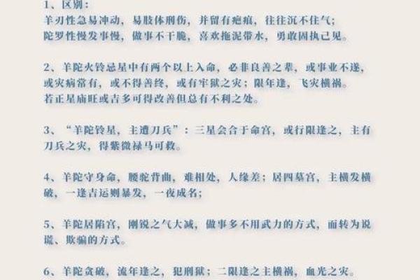 女命有六厄的深刻解析与破解之道