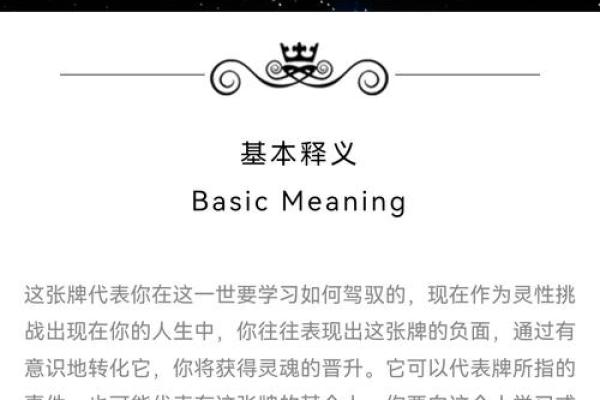 三月初一出生的人命理解析：揭秘你的独特命运与性格特征