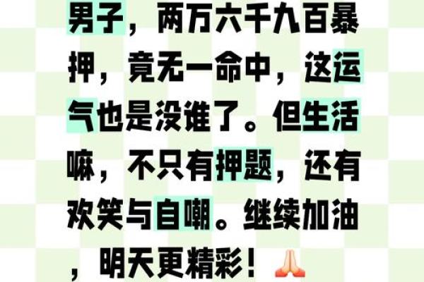 火多男人的命运:热情如火,成就非凡人生! 火多男人的命运:热情如火,成就非凡人生!