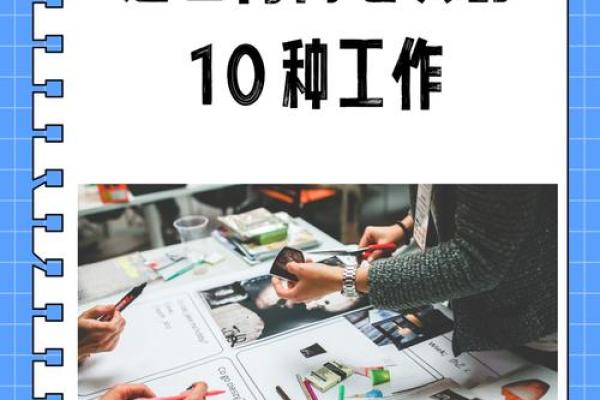 火命人的职业选择与发展之路：如何找到适合的工作