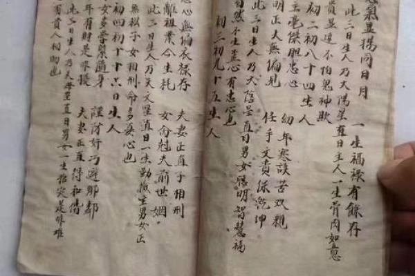 如何通过日主与纳音掌握命运的奥秘，解密命理之道！