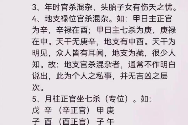 男命中的三个官杀代表什么意思?浅谈命理与人生的关系 男命中的三个官杀代表什么意思?浅谈命理与人生的关系