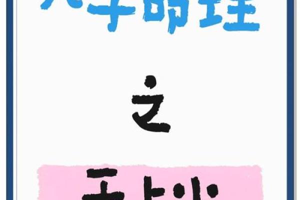 解析天上火命：在命理中如何助你焕发光彩