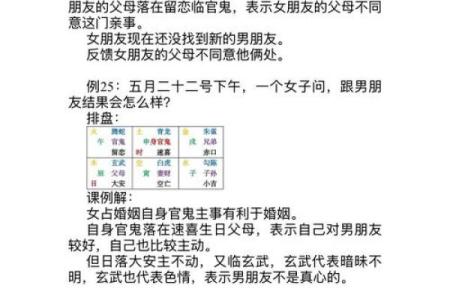 女命有六厄的深刻解析与破解之道