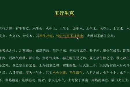 揭开皙字五行属性的神秘面纱：哪些命格与之相生相克？
