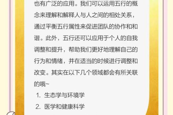 命理学的神秘世界：探索五行与命运的关系