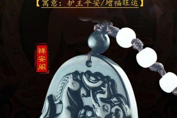 属虎命里缺木,适合佩戴的吉祥物推荐与分析 属虎命里缺木,适合佩戴的吉祥物推荐与分析