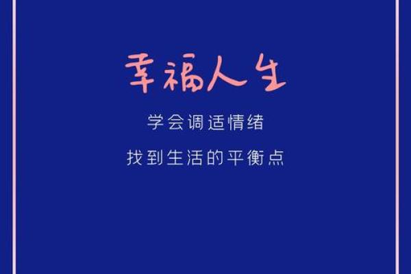 如何查询你的命里缺什么,助你找到人生的平衡与幸福 如何查询你的命里缺什么,助你找到人生的平衡与幸福