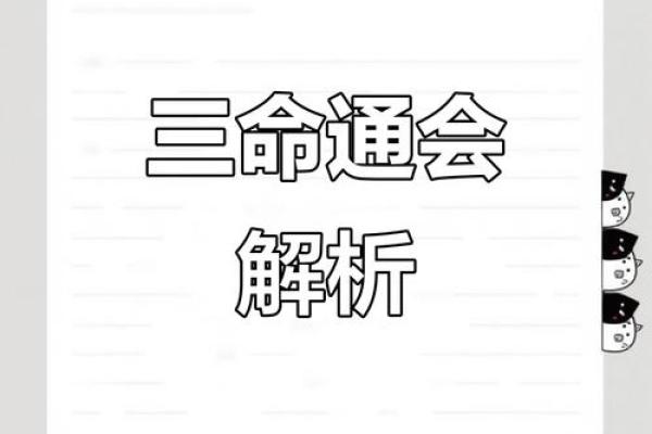 东四命与西六命：命理之中寻幸福之道