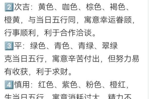 男属金命的颜色搭配指南：增运助运的穿搭秘籍