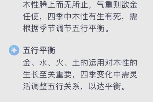 木命人的命中缺什么,如何补救?教你提升运势! 木命人的命中缺什么,如何补救?教你提升运势!