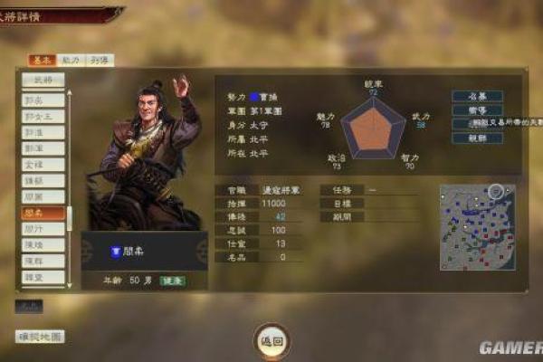 《三国志14任命公告：新篇章的开启与英雄的集结》