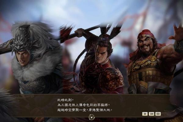 《三国志14任命公告：新篇章的开启与英雄的集结》