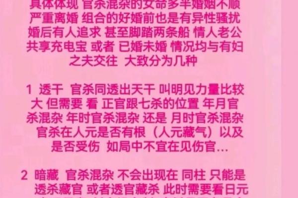 女命局中正官的帮扶需求：解析与应对策略
