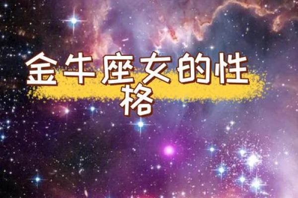 属牛男人的命格解析：性格、事业与感情的深刻分析