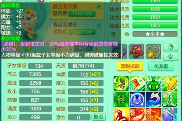 神武PS带什么命格?揭秘游戏中的最佳选择! 神武PS带什么命格?揭秘游戏中的最佳选择!